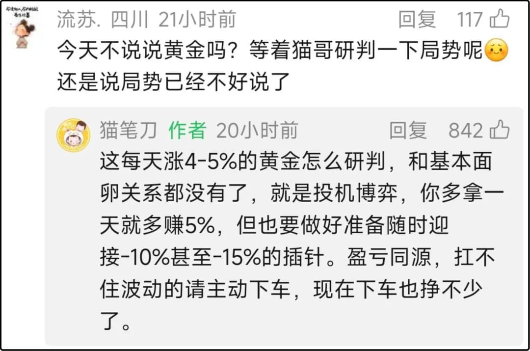 昨天晚上评论席有人问黄金价格的走势