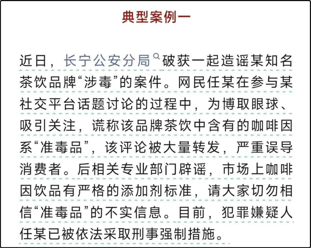 上海当地警方已经对犯罪嫌疑人任某依法采取刑事强制措施