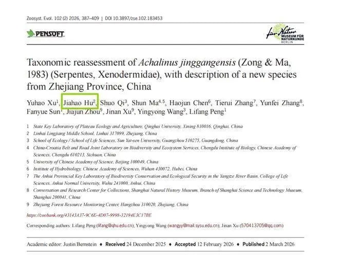 SCI二区论文的第二作者 Jiahao Hu